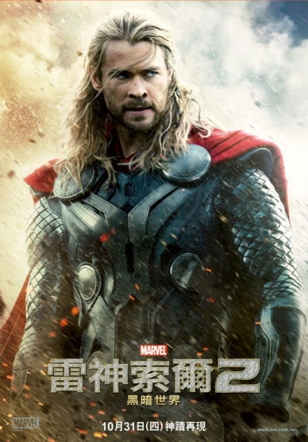thor the dark world afiche nuevo 7